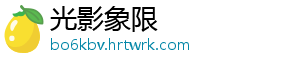 光影象限